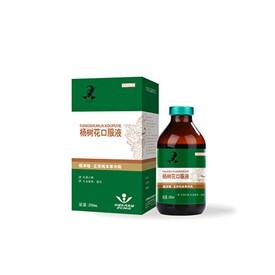 楊樹花口服液